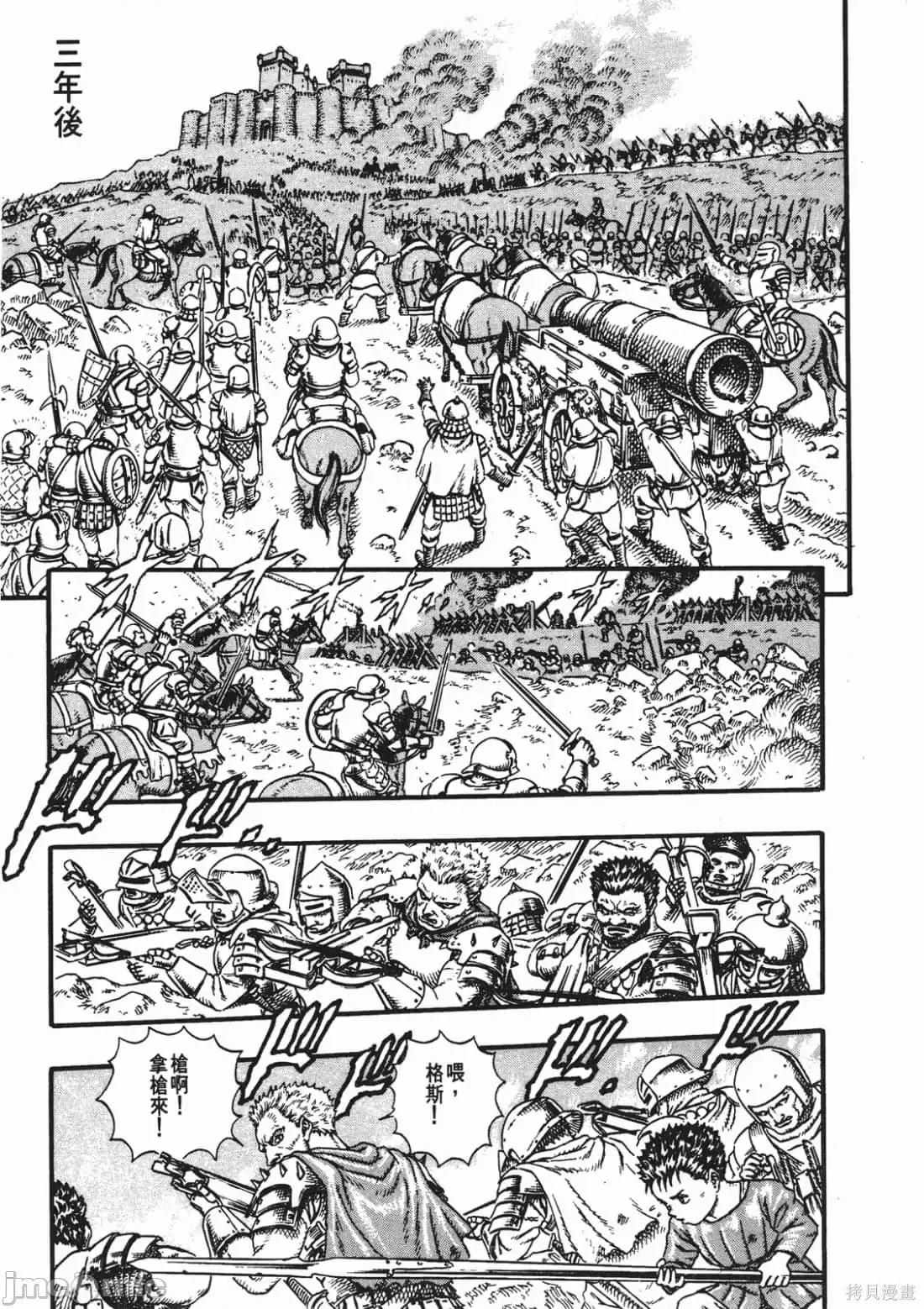 烙印勇者 烙印战士第3卷.zip 第196页