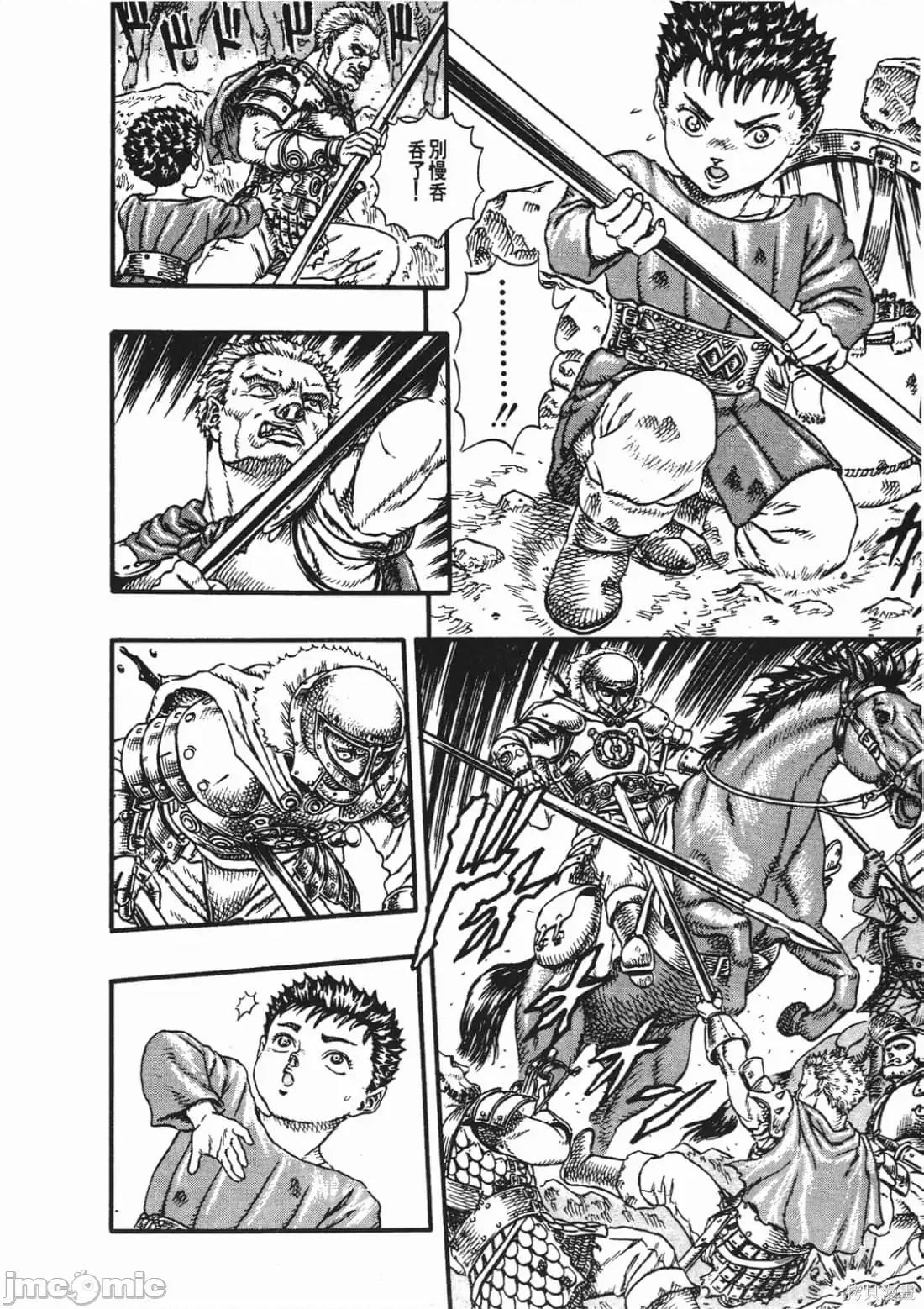 烙印勇者 烙印战士第3卷.zip 第197页