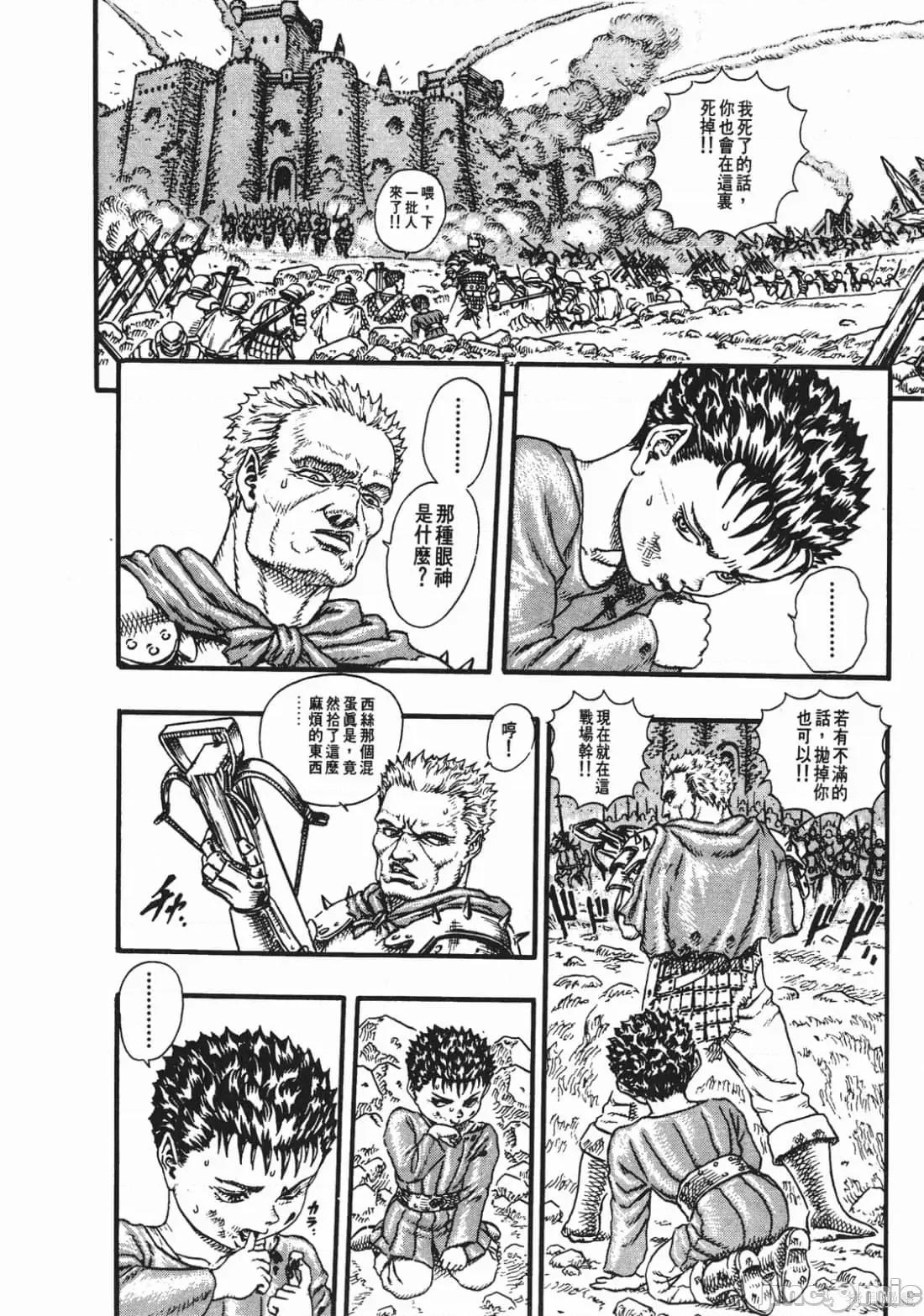 烙印勇者 烙印战士第3卷.zip 第199页