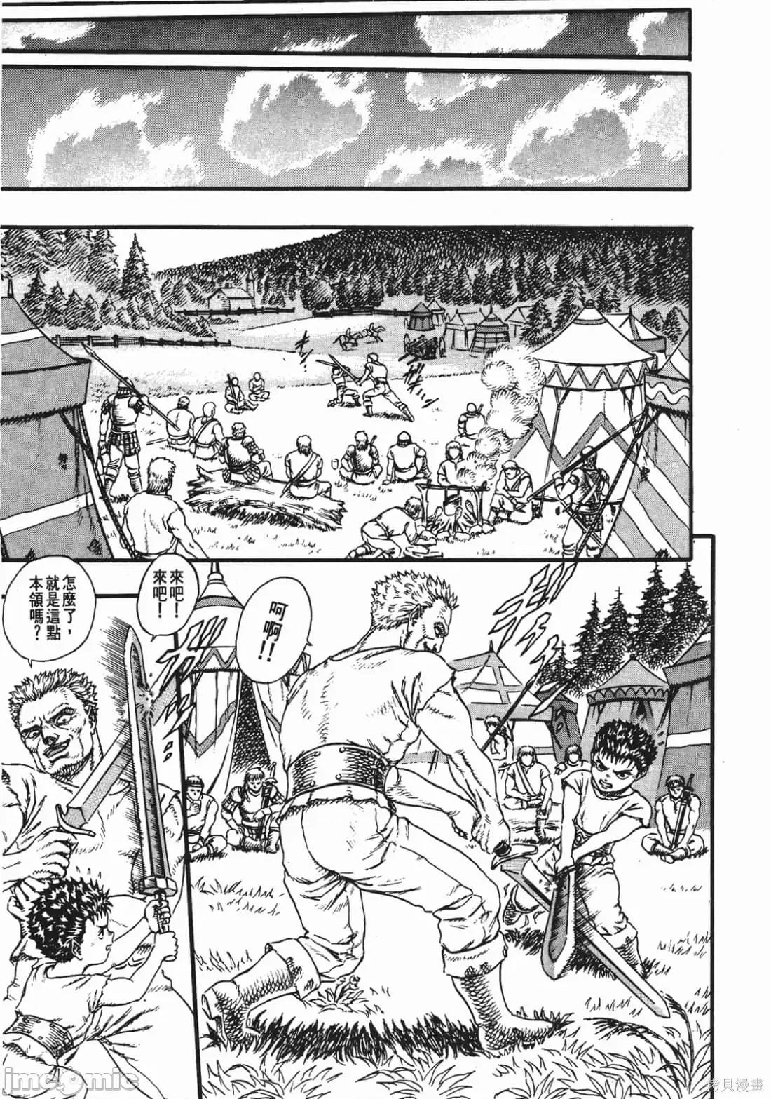 烙印勇者 烙印战士第3卷.zip 第200页