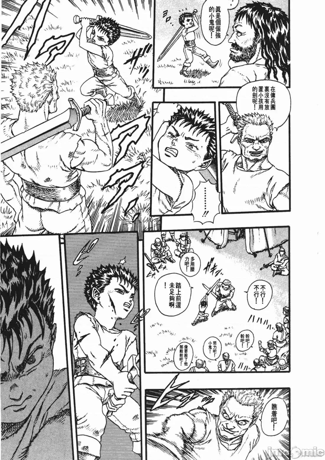 烙印勇者 烙印战士第3卷.zip 第202页