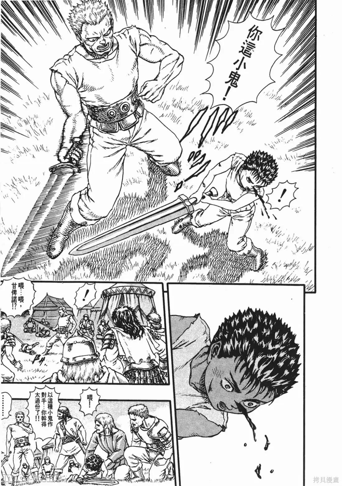烙印勇者 烙印战士第3卷.zip 第204页