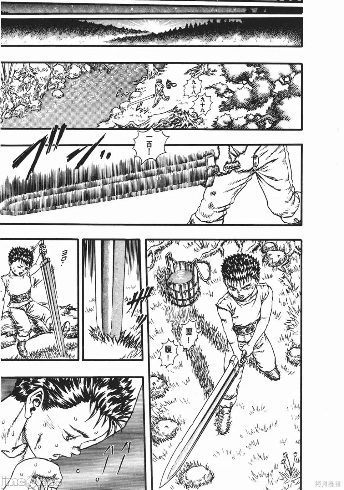 烙印勇者 烙印战士第3卷.zip 第208页