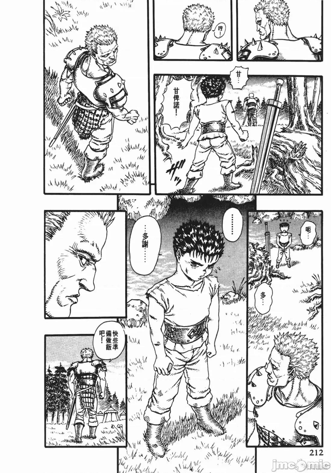 烙印勇者 烙印战士第3卷.zip 第211页