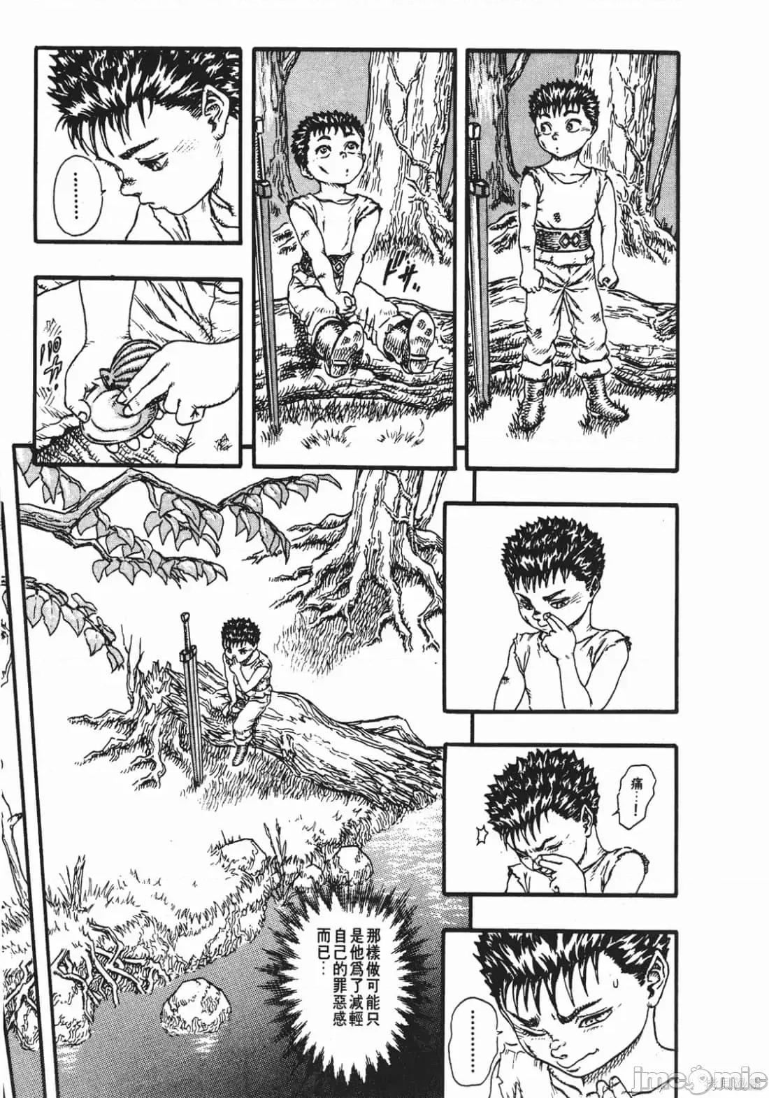 烙印勇者 烙印战士第3卷.zip 第212页