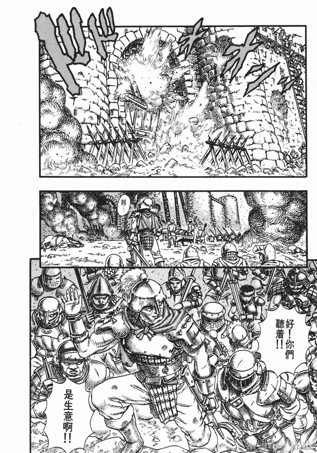 烙印勇者 烙印战士第3卷.zip 第215页