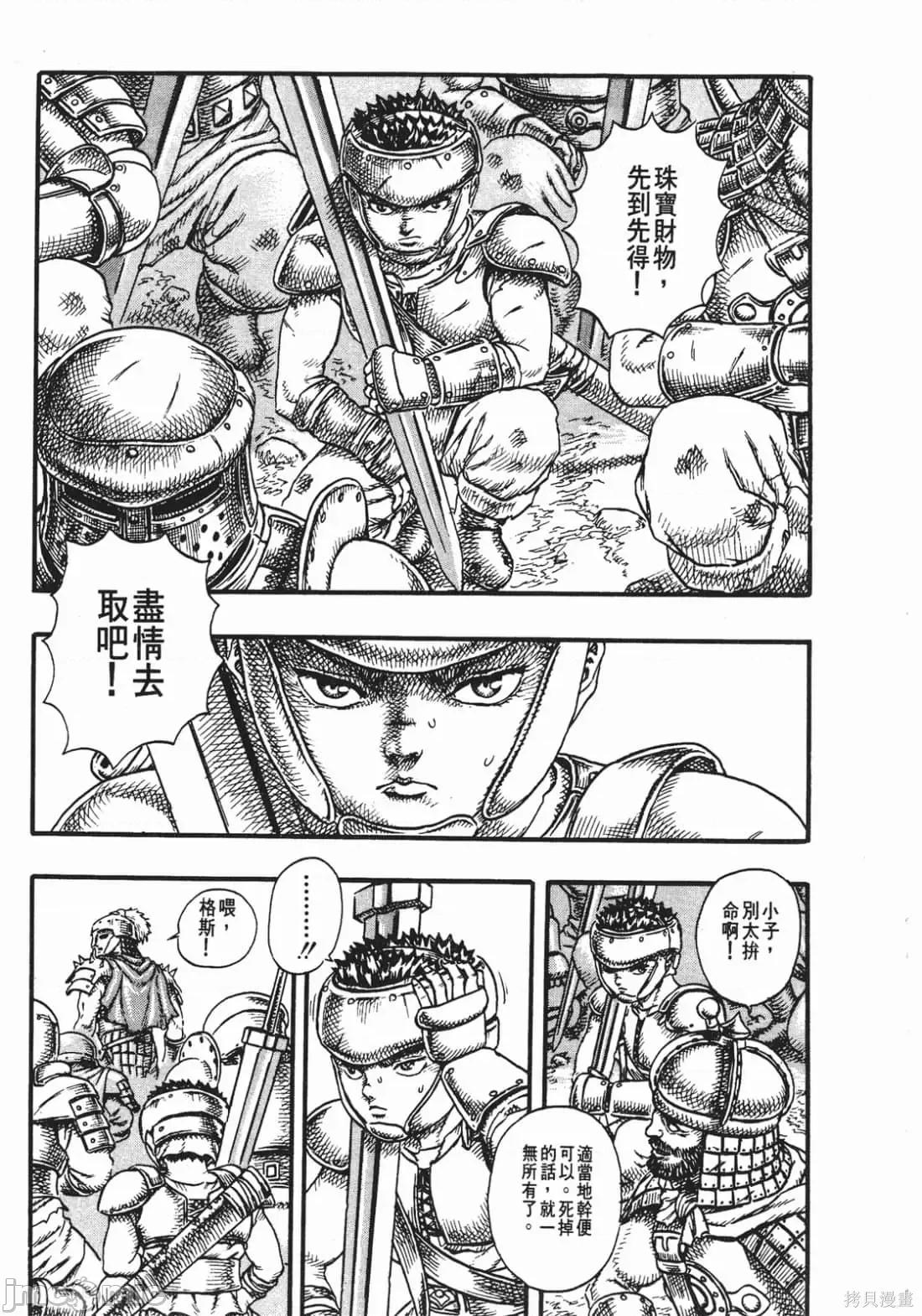 烙印勇者 烙印战士第3卷.zip 第216页
