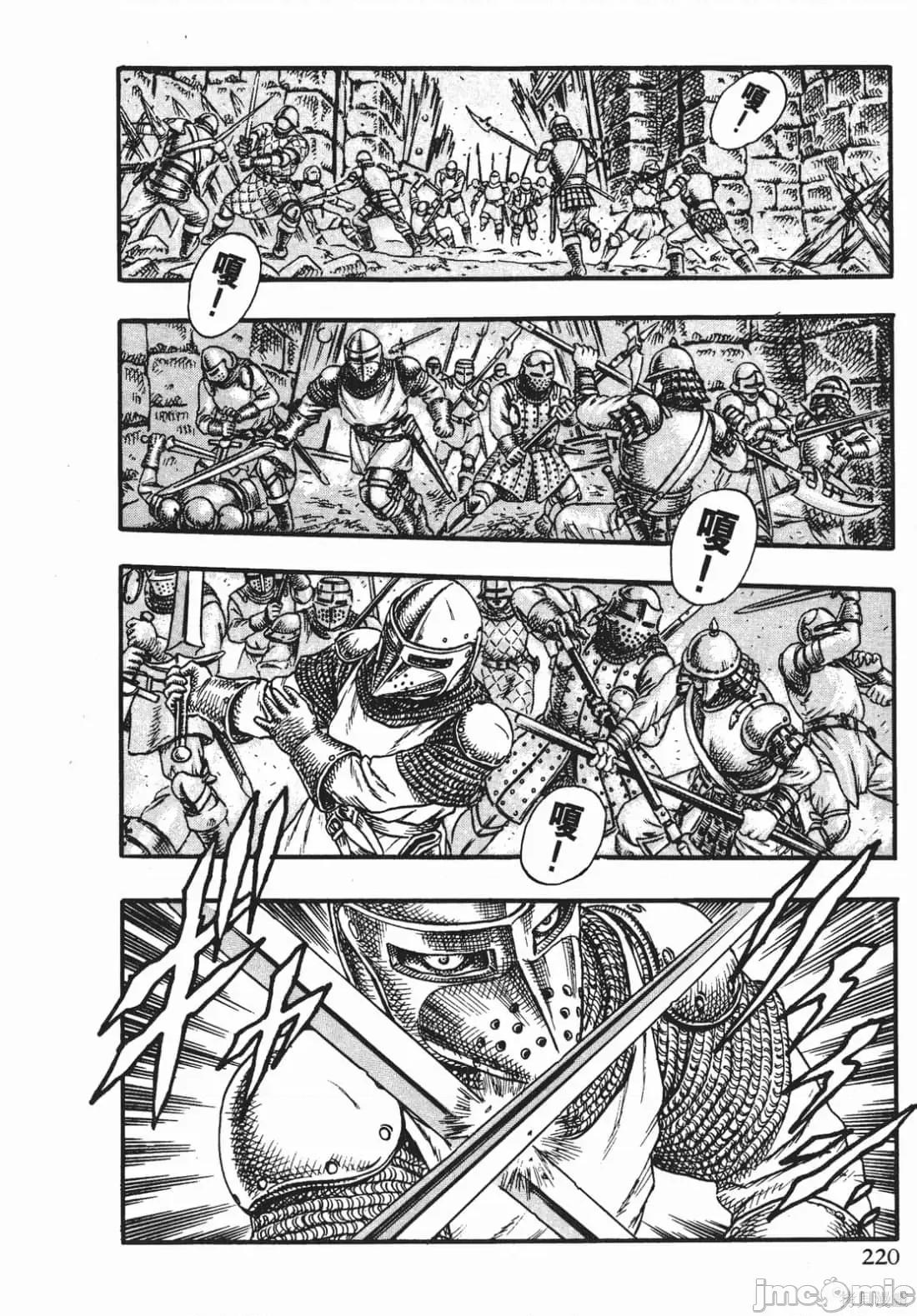 烙印勇者 烙印战士第3卷.zip 第219页