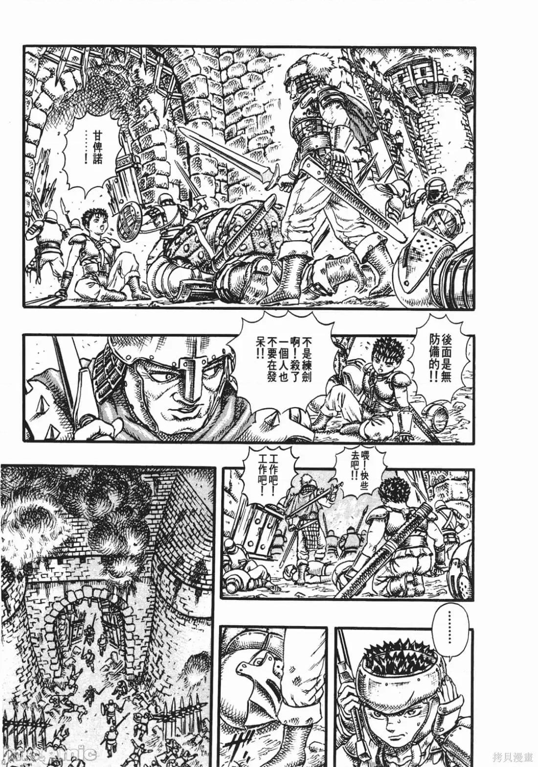 烙印勇者 烙印战士第3卷.zip 第224页