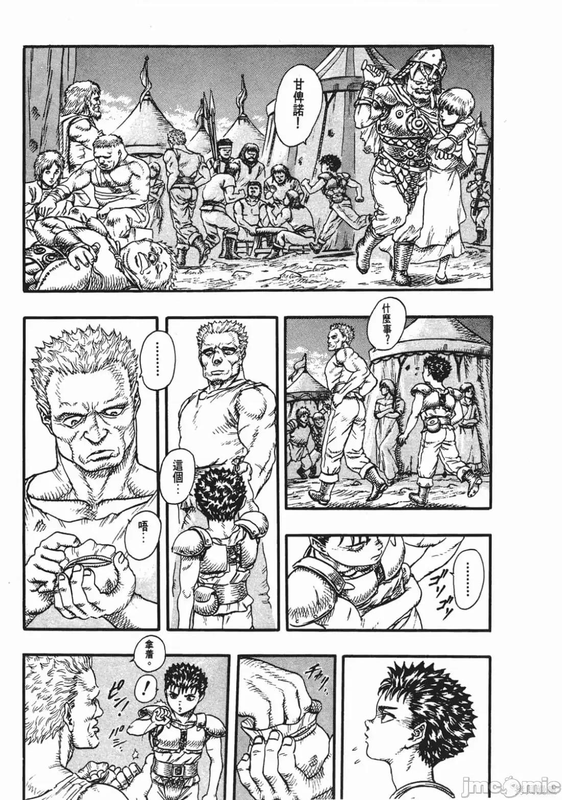 烙印勇者 烙印战士第3卷.zip 第226页