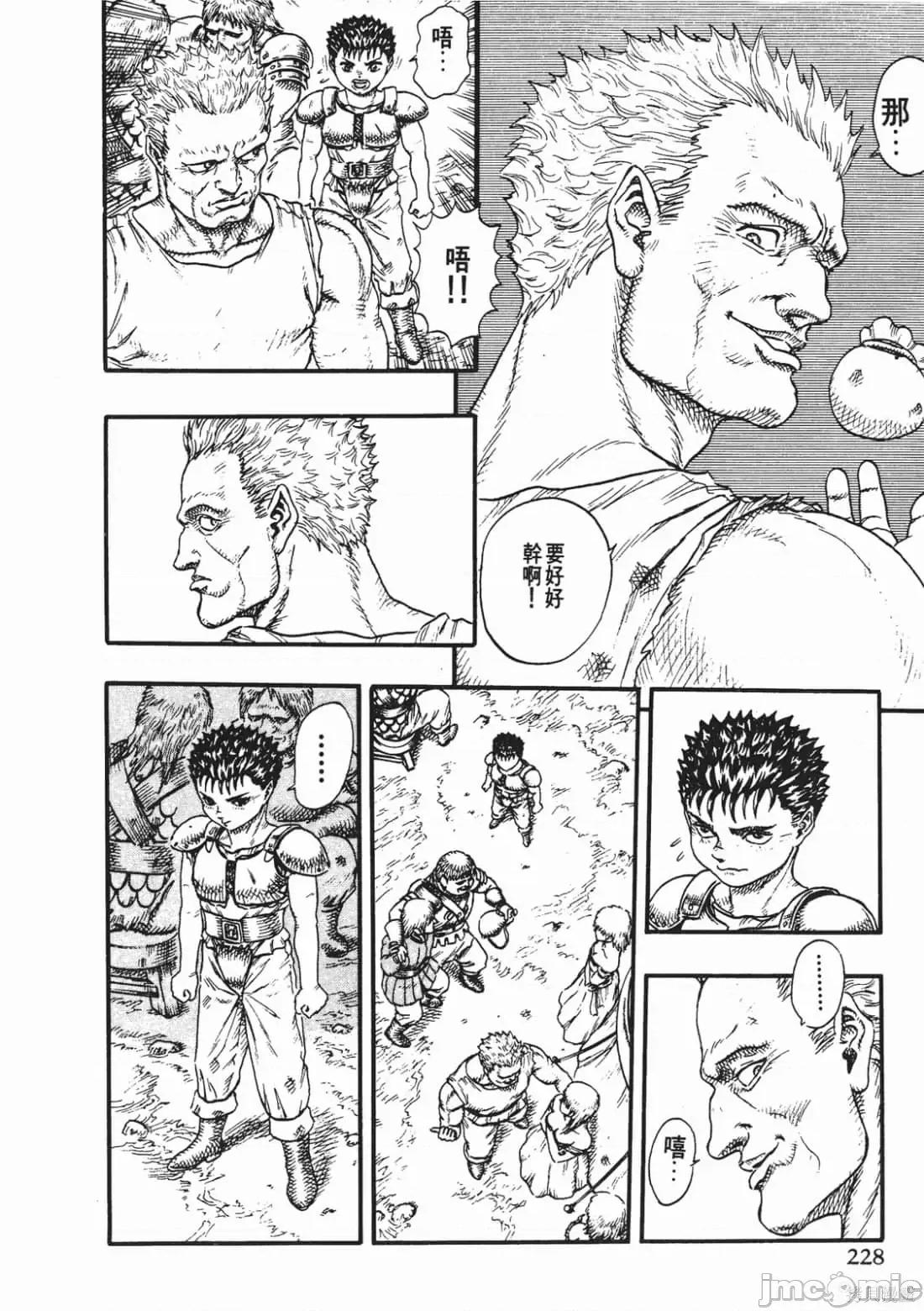 烙印勇者 烙印战士第3卷.zip 第227页