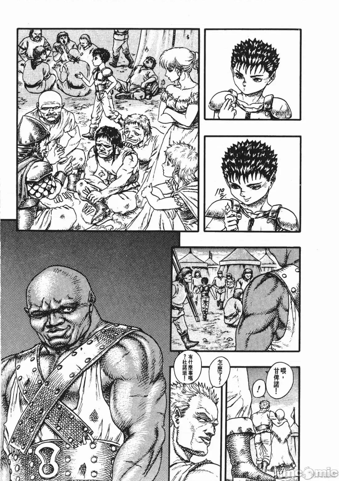 烙印勇者 烙印战士第3卷.zip 第228页