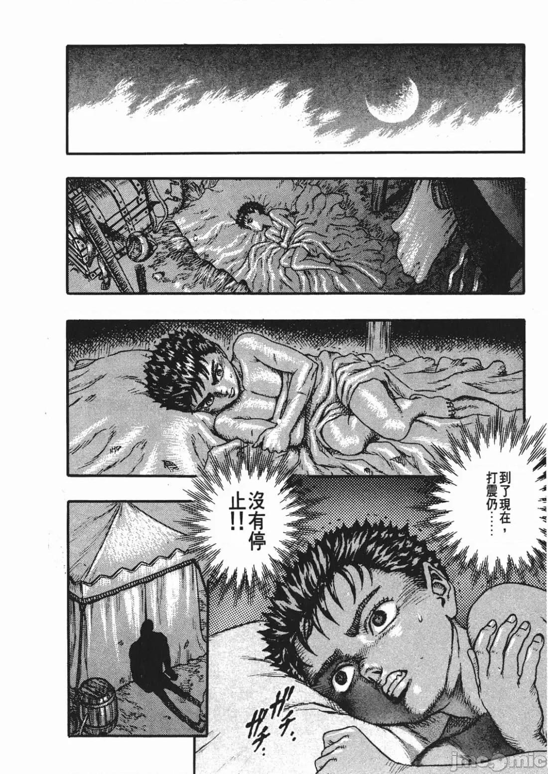 烙印勇者 烙印战士第3卷.zip 第229页