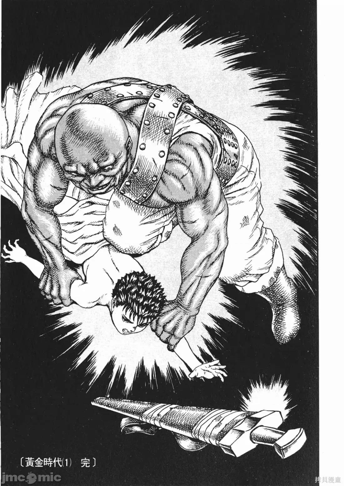 烙印勇者 烙印战士第3卷.zip 第232页