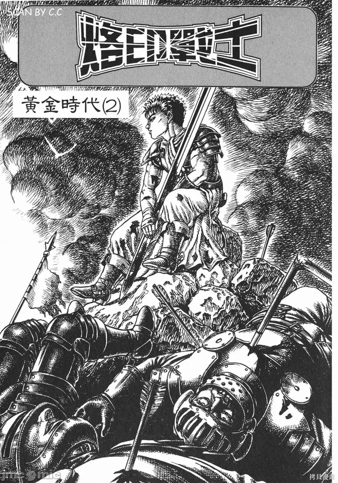 烙印勇者 烙印战士第4卷.zip 第4页