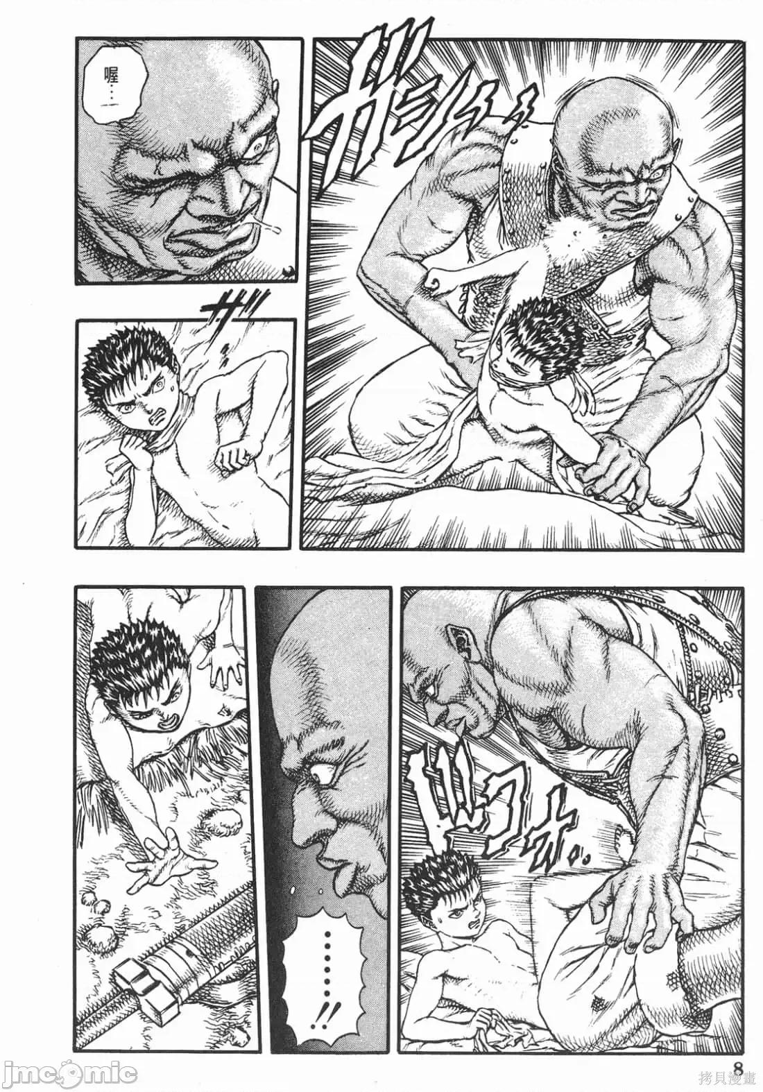 烙印勇者 烙印战士第4卷.zip 第7页