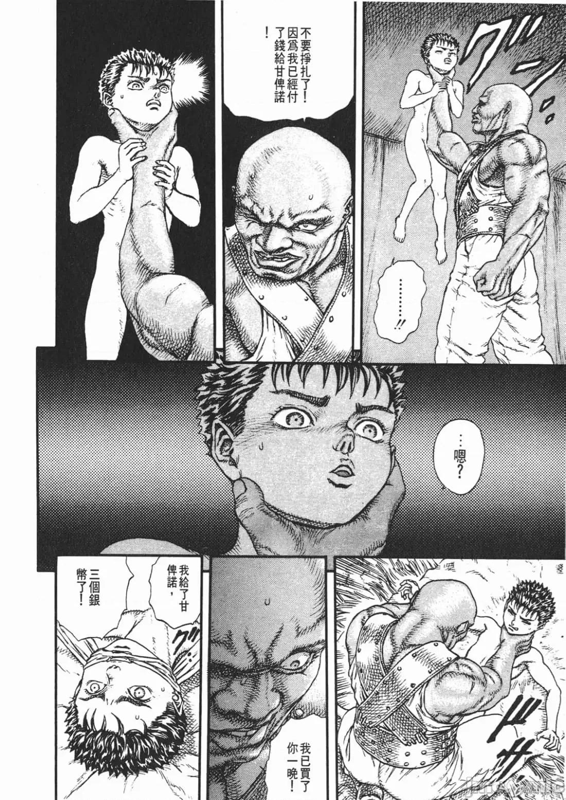 烙印勇者 烙印战士第4卷.zip 第9页