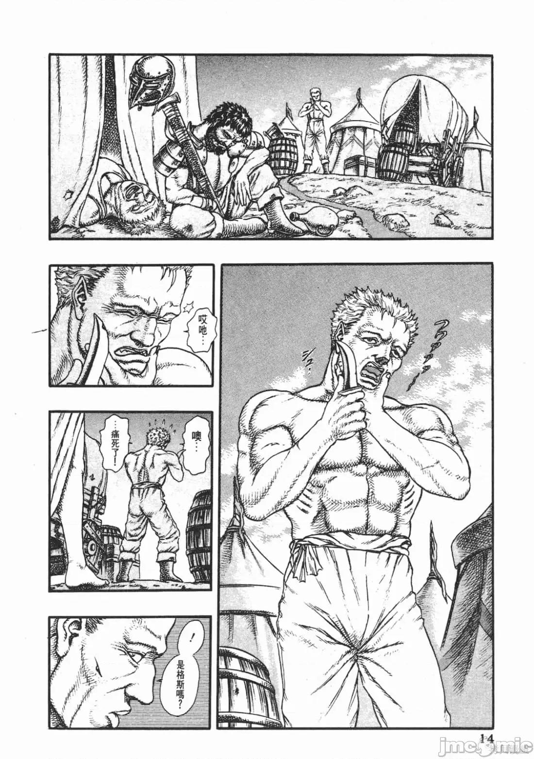 烙印勇者 烙印战士第4卷.zip 第13页