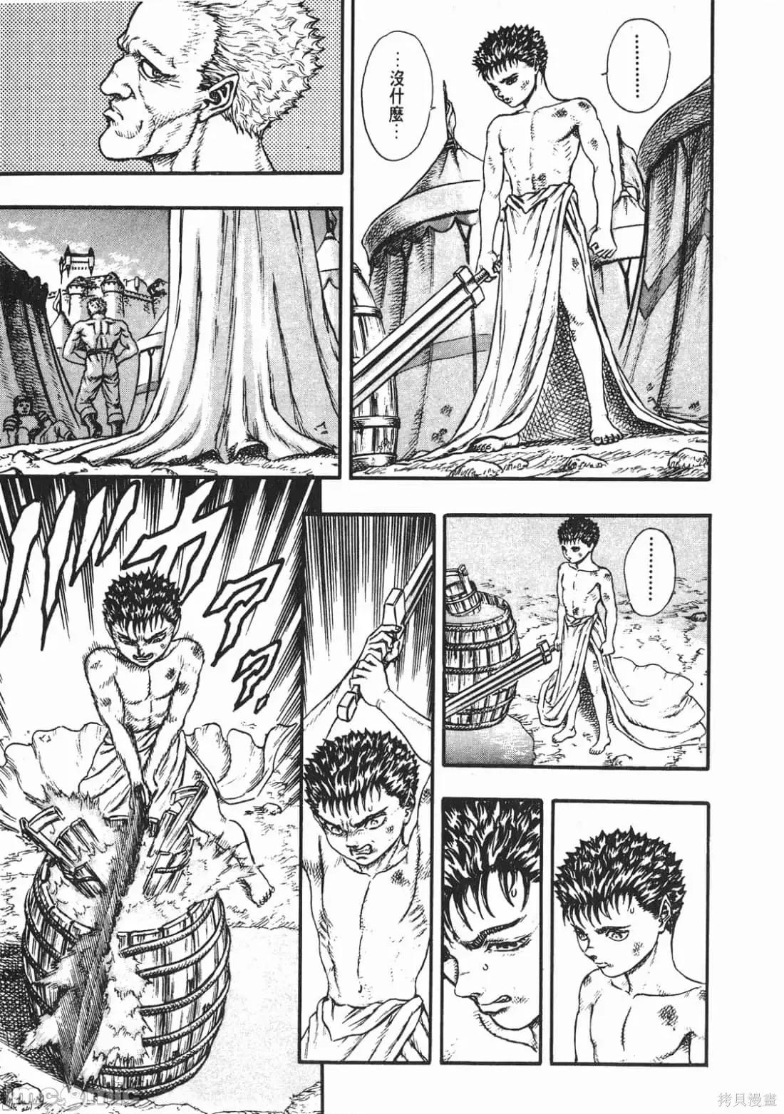 烙印勇者 烙印战士第4卷.zip 第16页