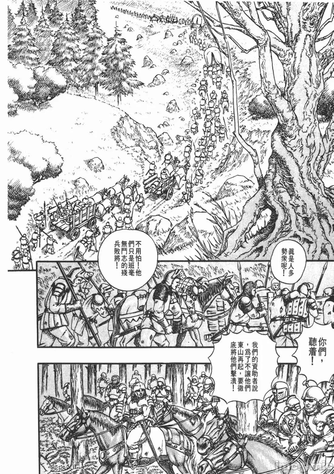 烙印勇者 烙印战士第4卷.zip 第17页
