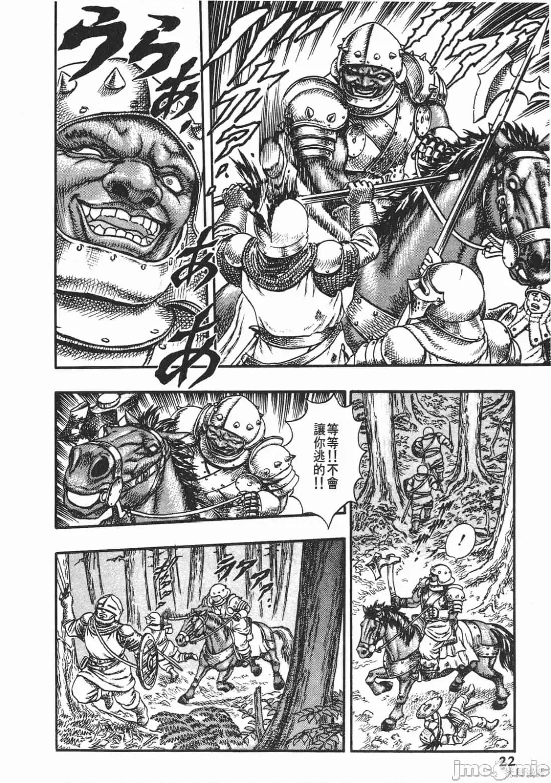 烙印勇者 烙印战士第4卷.zip 第21页