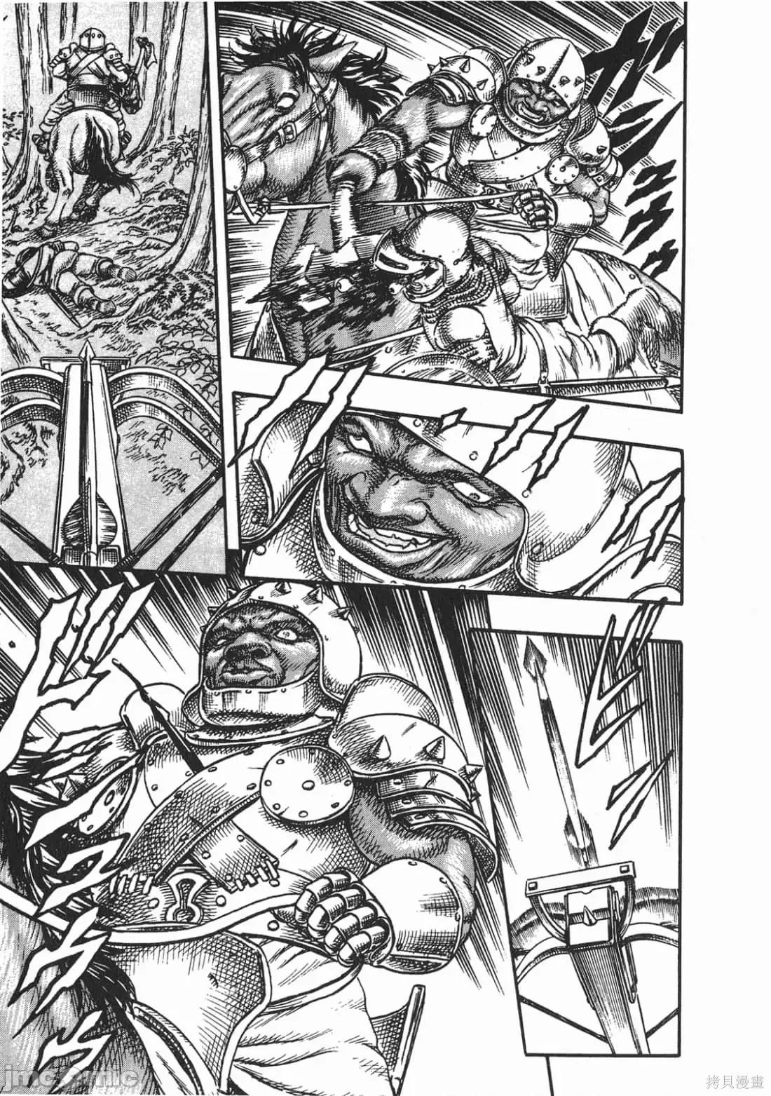 烙印勇者 烙印战士第4卷.zip 第22页