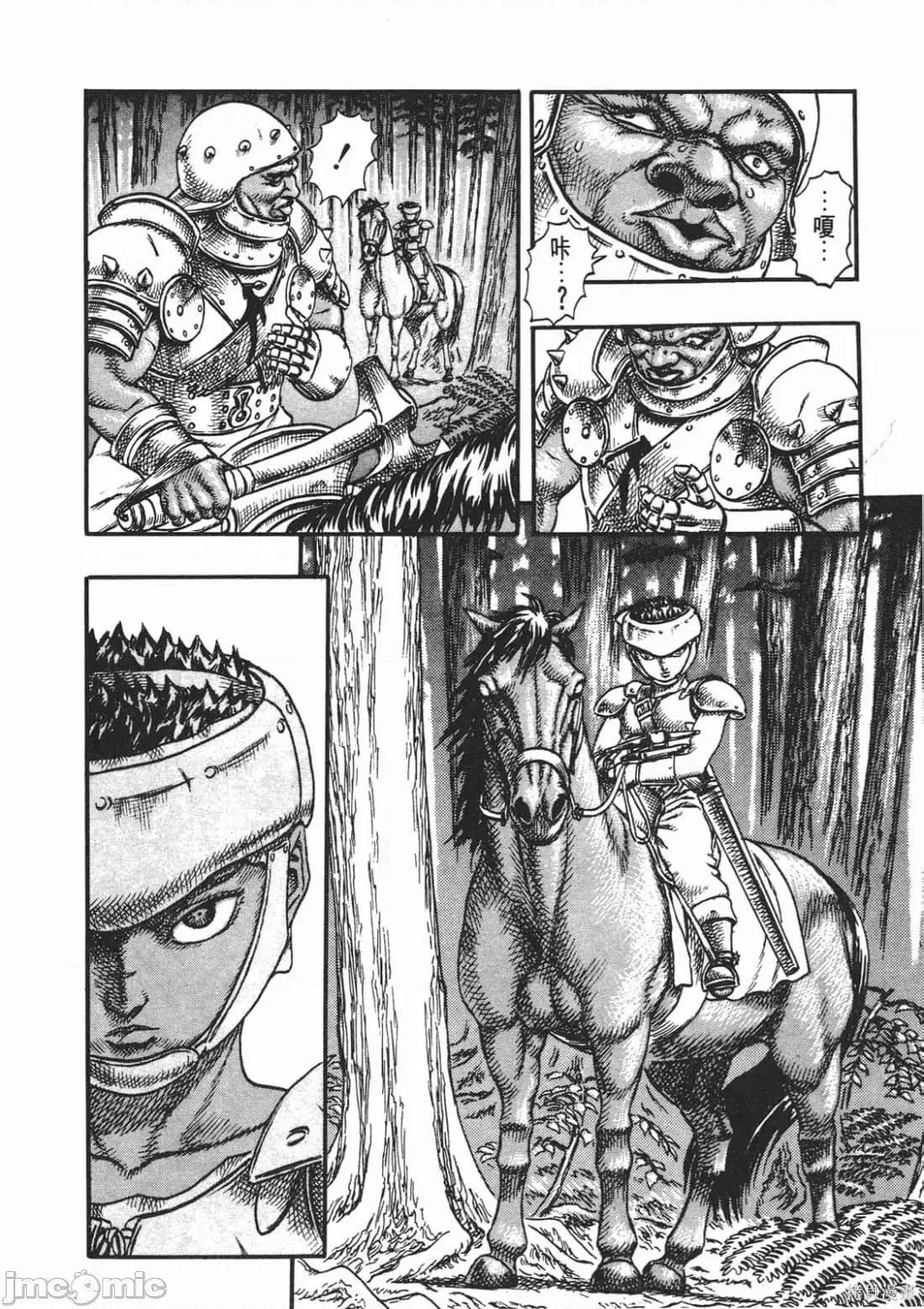 烙印勇者 烙印战士第4卷.zip 第23页