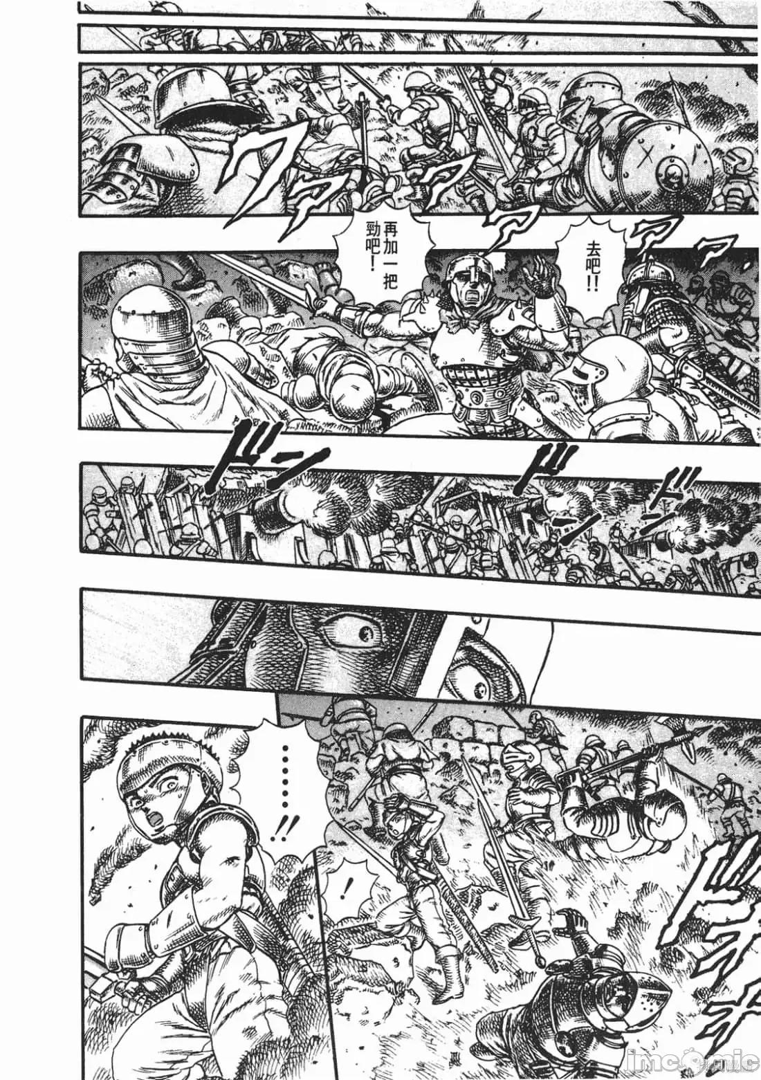 烙印勇者 烙印战士第4卷.zip 第27页