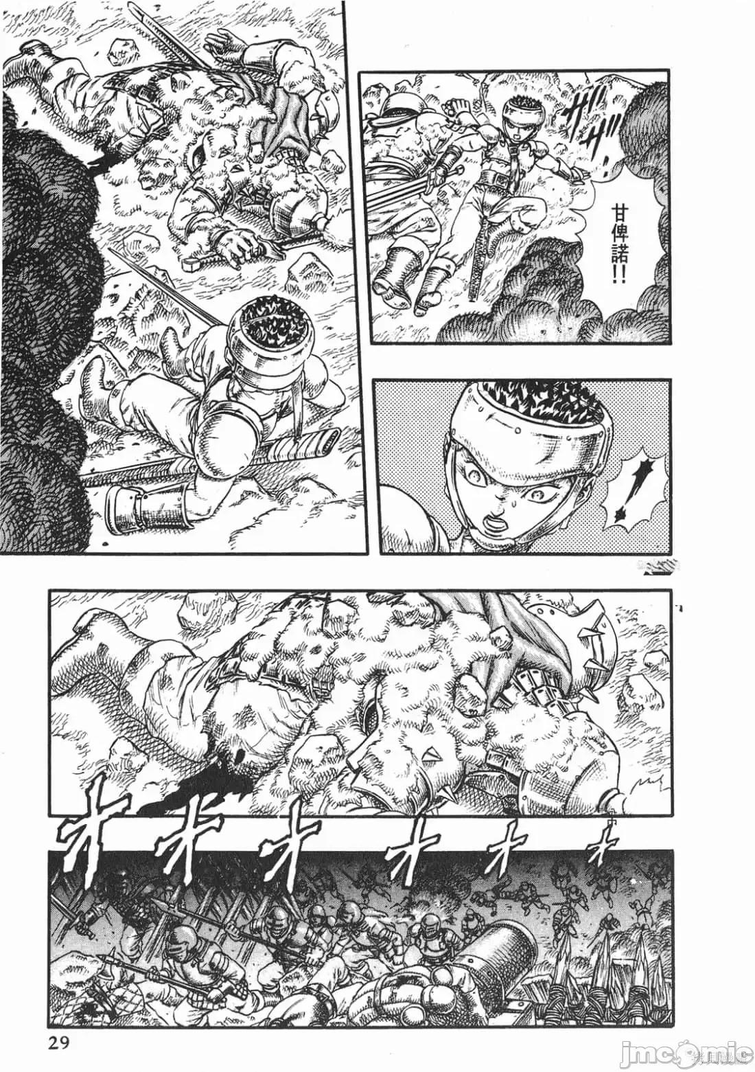烙印勇者 烙印战士第4卷.zip 第28页