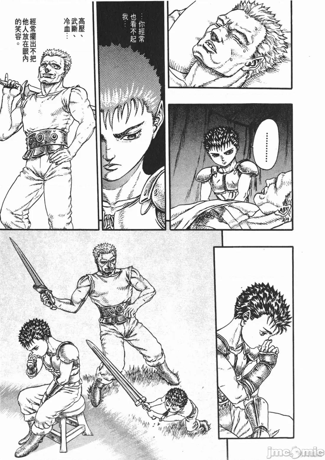 烙印勇者 烙印战士第4卷.zip 第30页