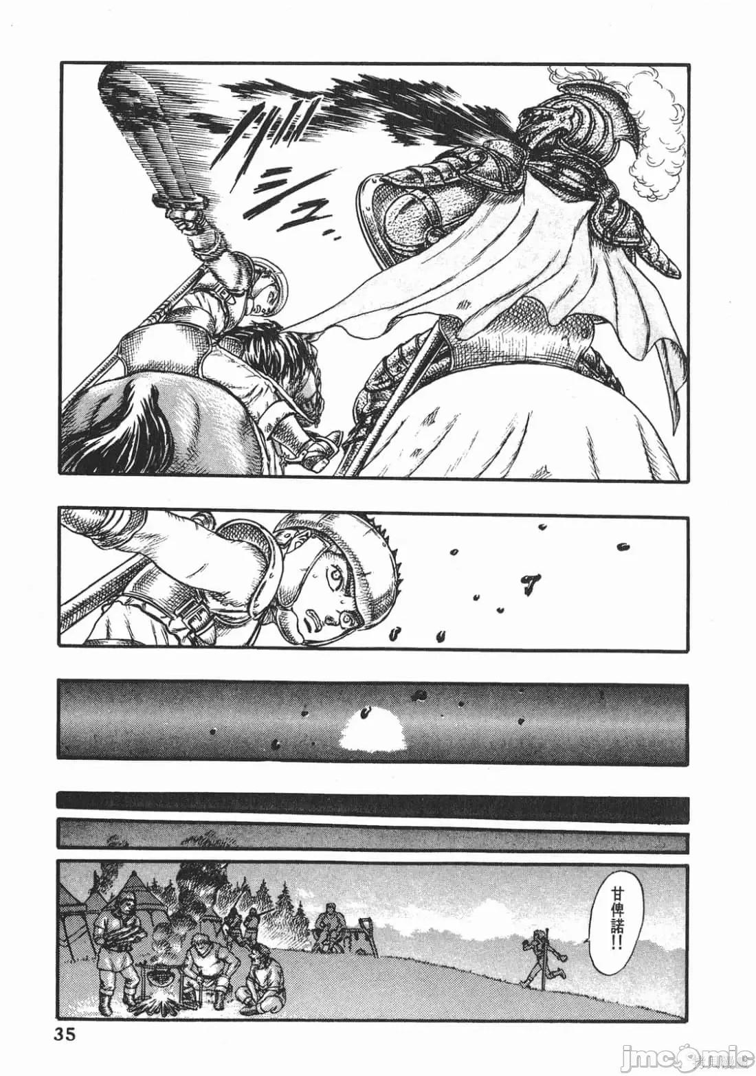 烙印勇者 烙印战士第4卷.zip 第34页
