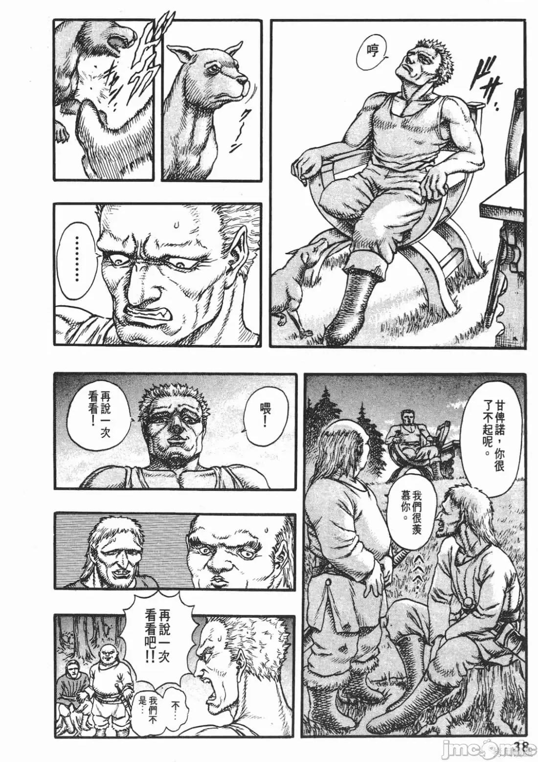 烙印勇者 烙印战士第4卷.zip 第37页