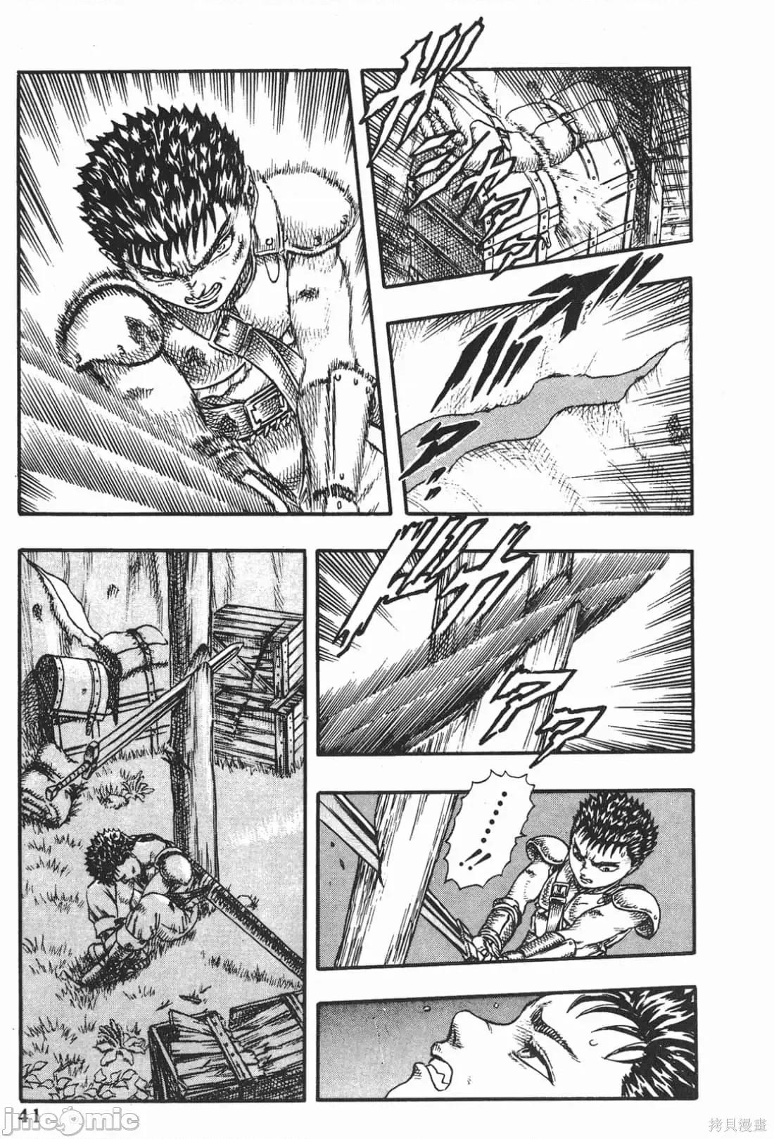 烙印勇者 烙印战士第4卷.zip 第40页