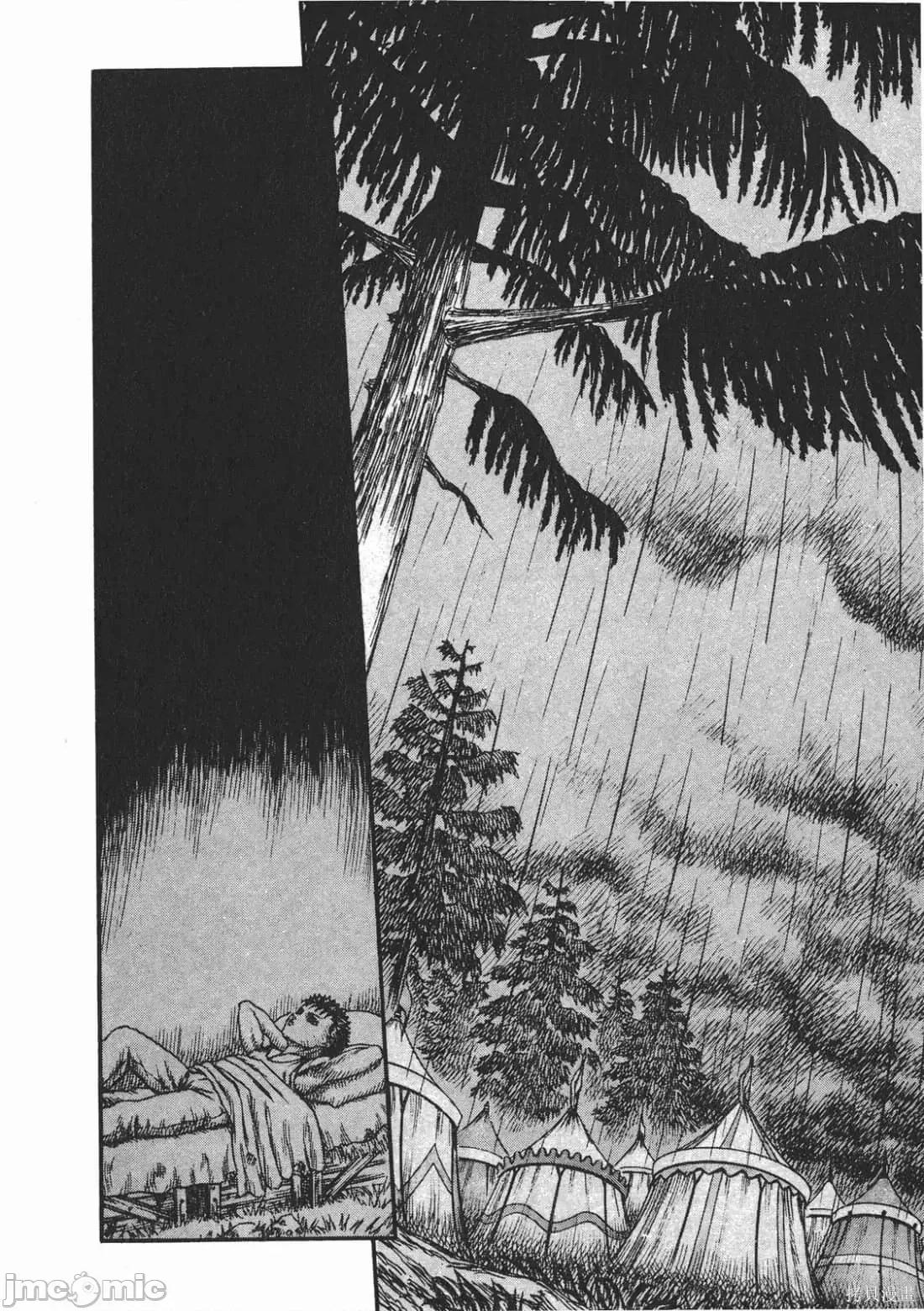 烙印勇者 烙印战士第4卷.zip 第41页
