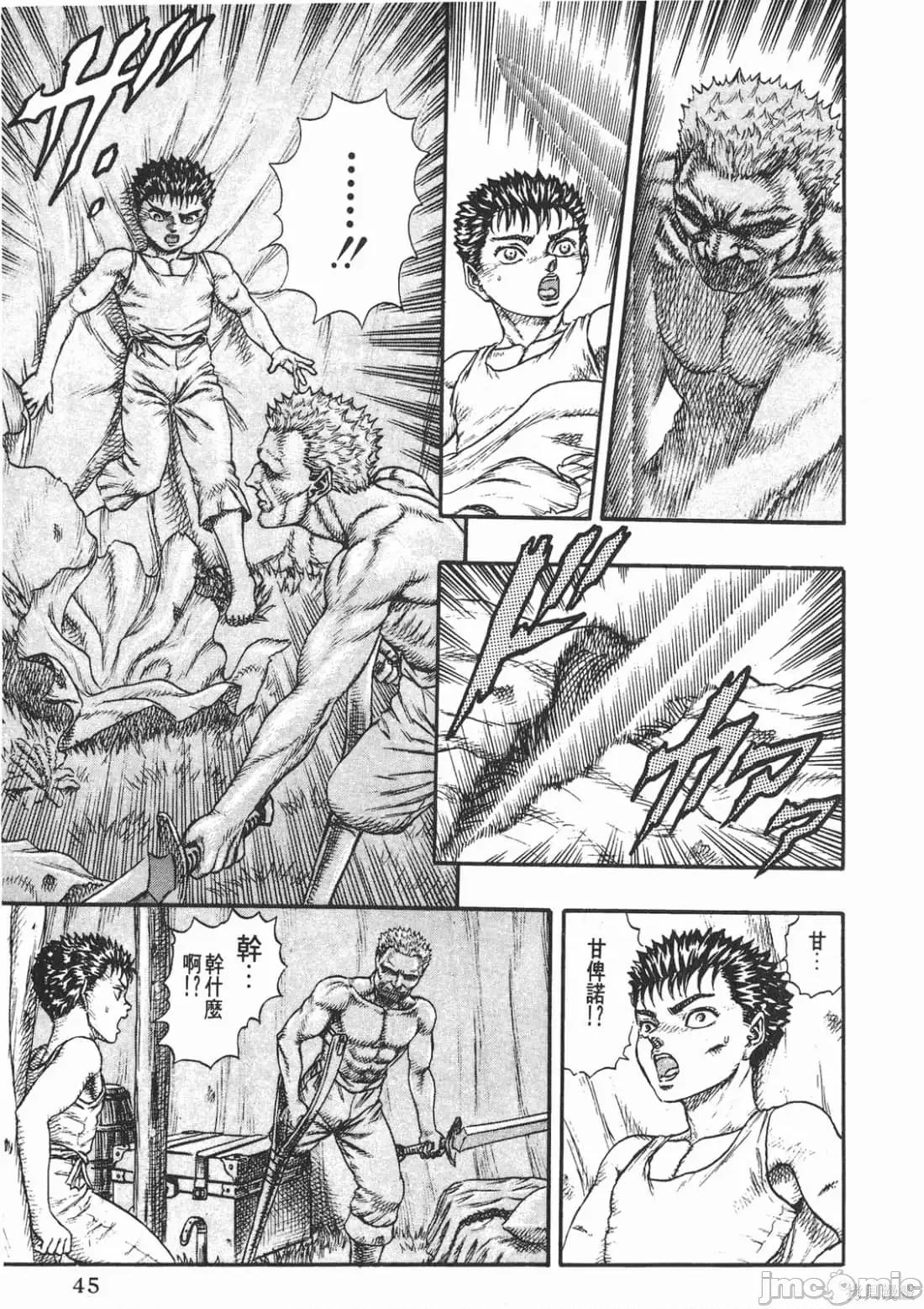 烙印勇者 烙印战士第4卷.zip 第44页