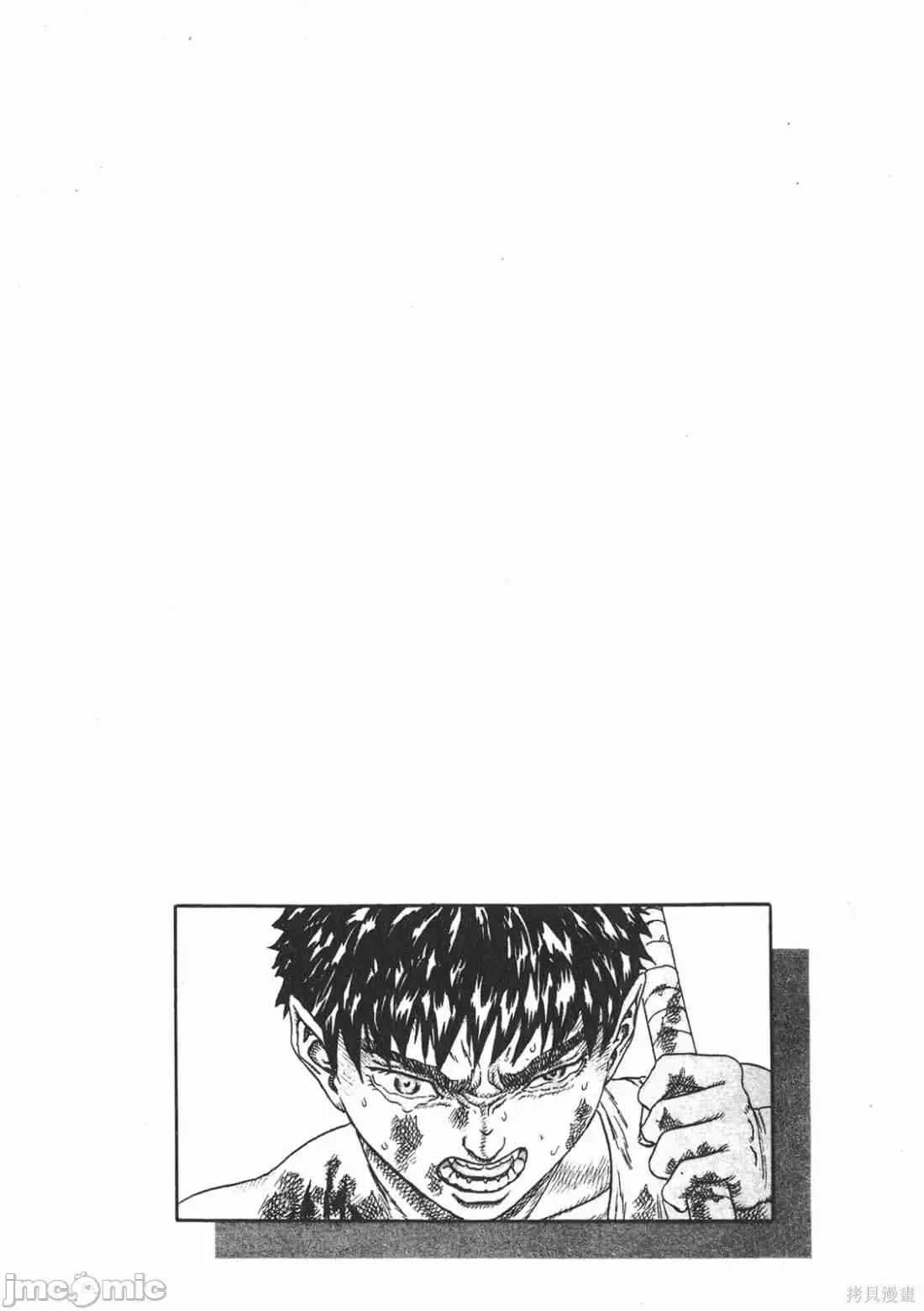 烙印勇者 烙印战士第4卷.zip 第53页