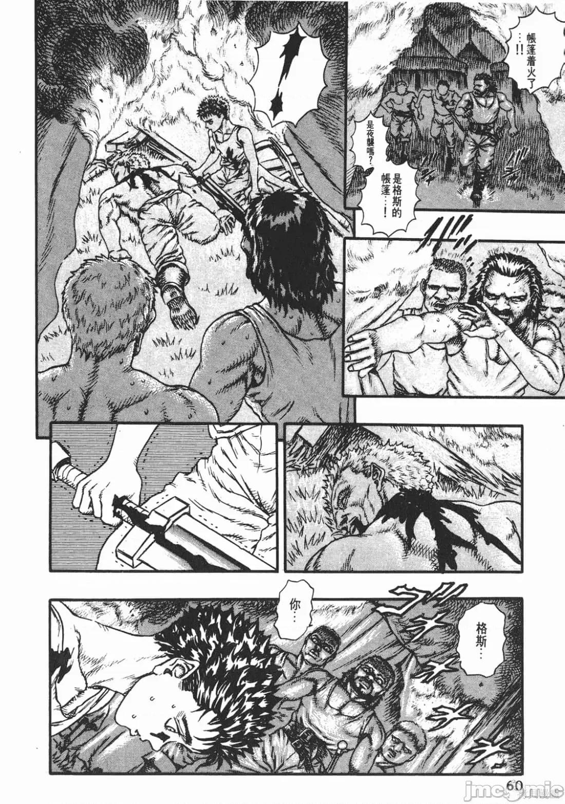 烙印勇者 烙印战士第4卷.zip 第59页