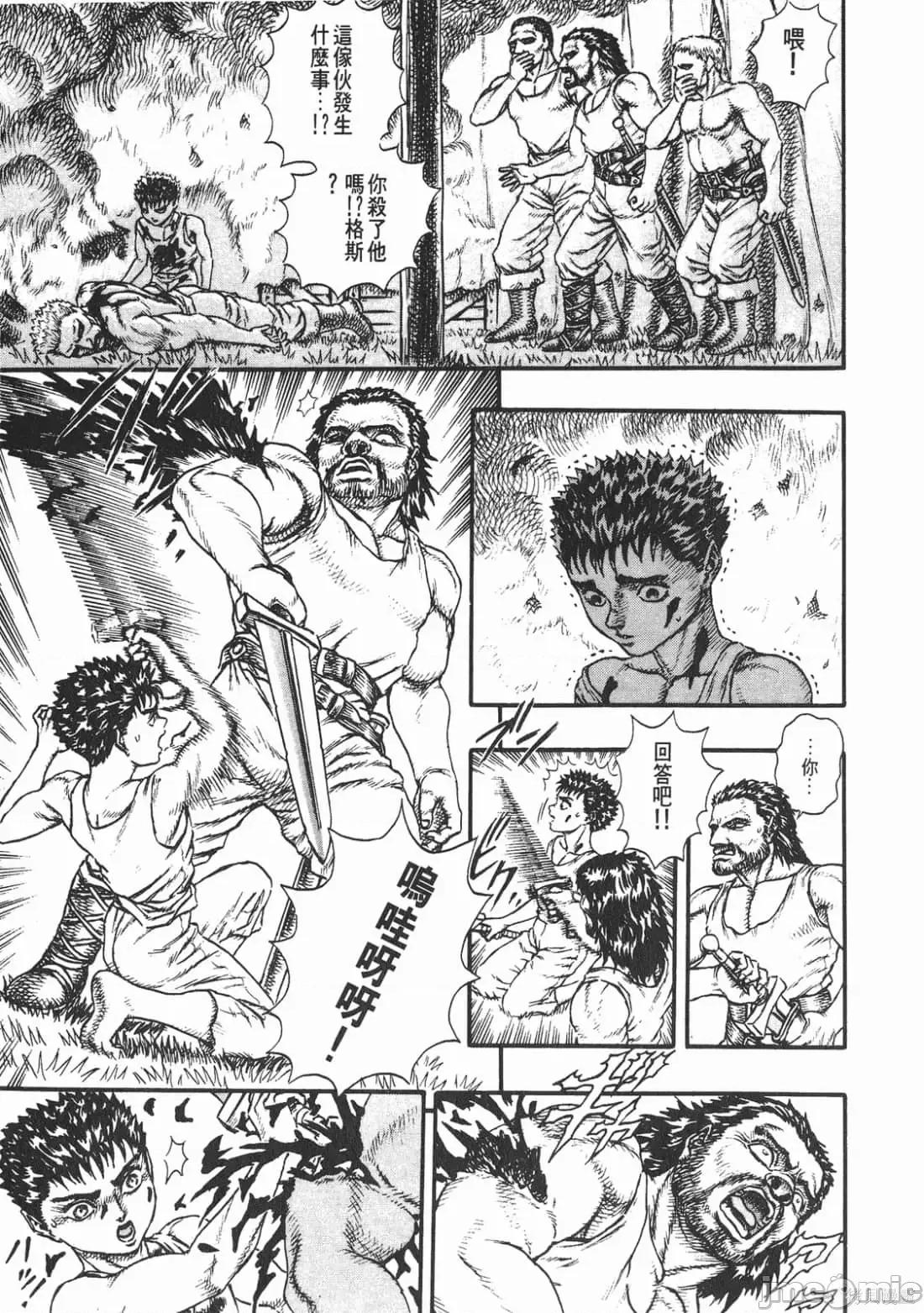 烙印勇者 烙印战士第4卷.zip 第60页