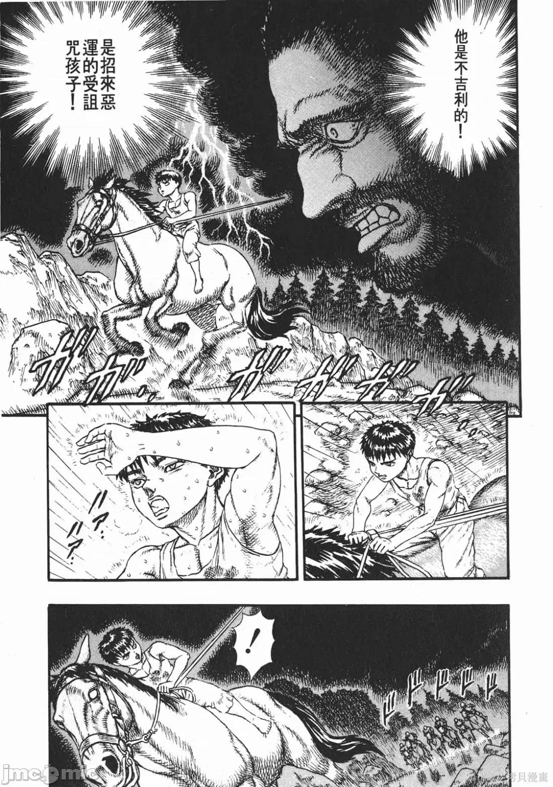 烙印勇者 烙印战士第4卷.zip 第64页