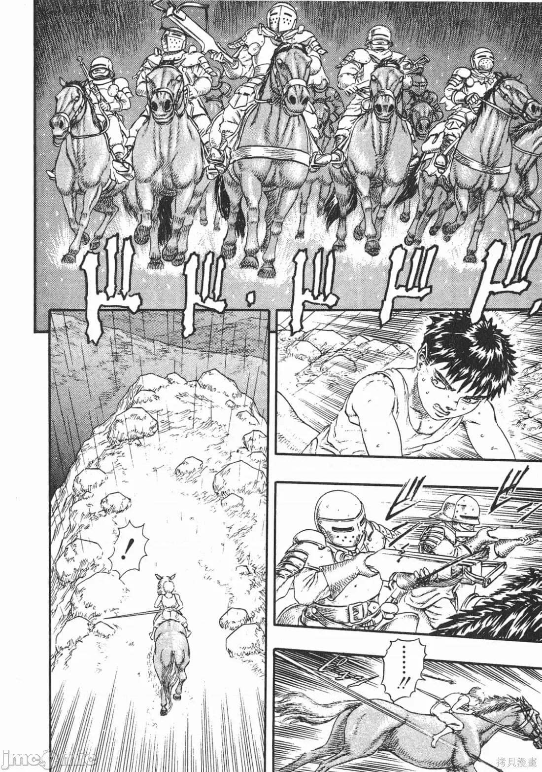 烙印勇者 烙印战士第4卷.zip 第65页