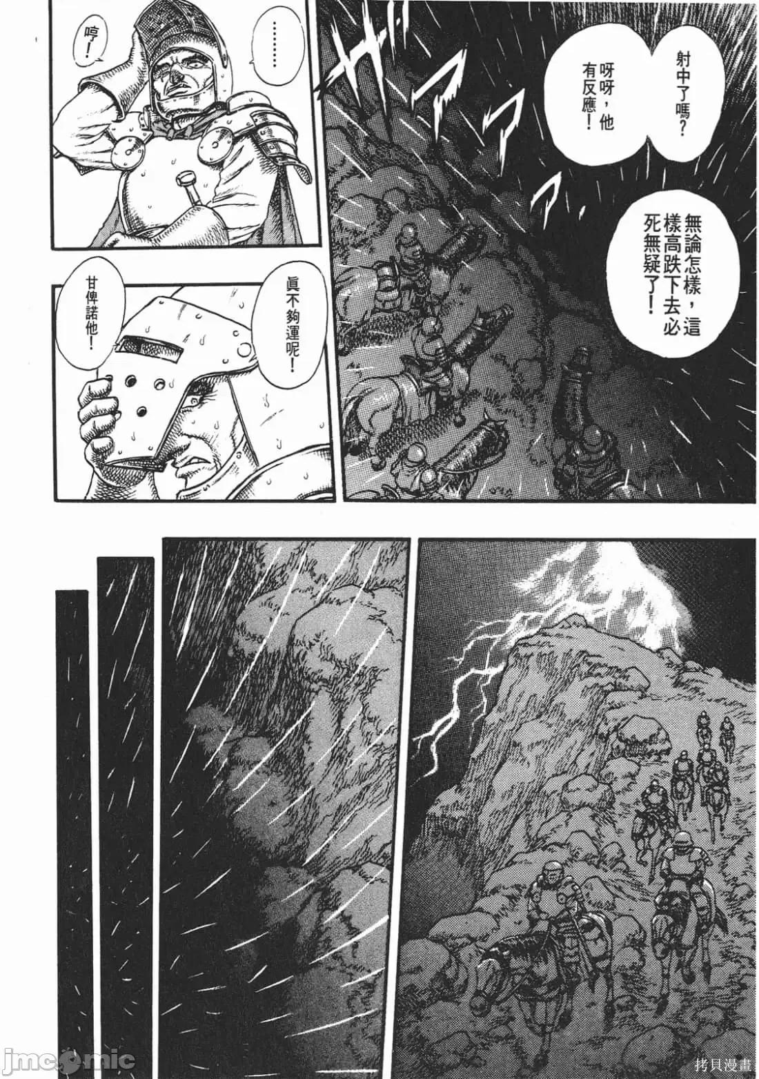 烙印勇者 烙印战士第4卷.zip 第67页