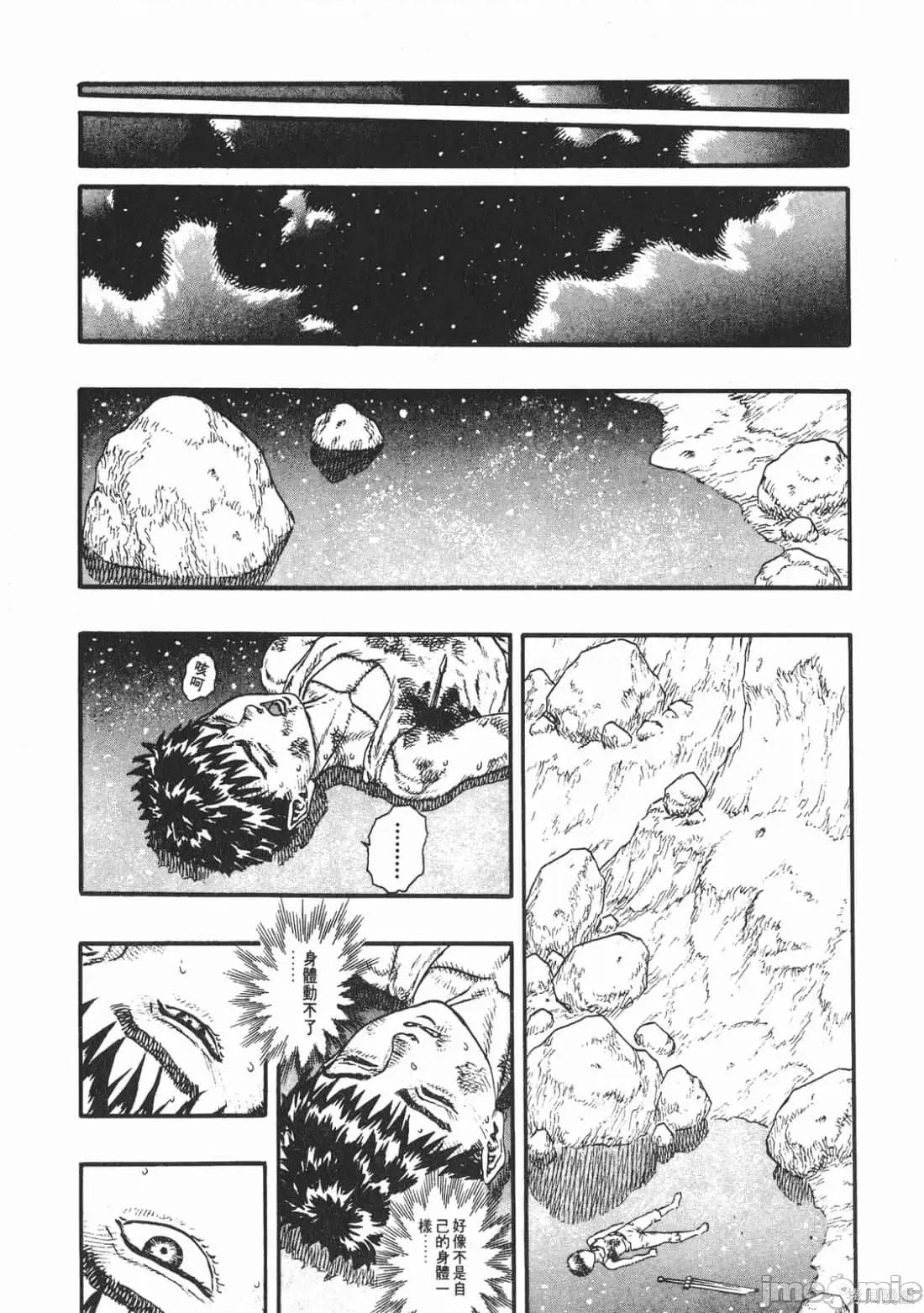 烙印勇者 烙印战士第4卷.zip 第68页