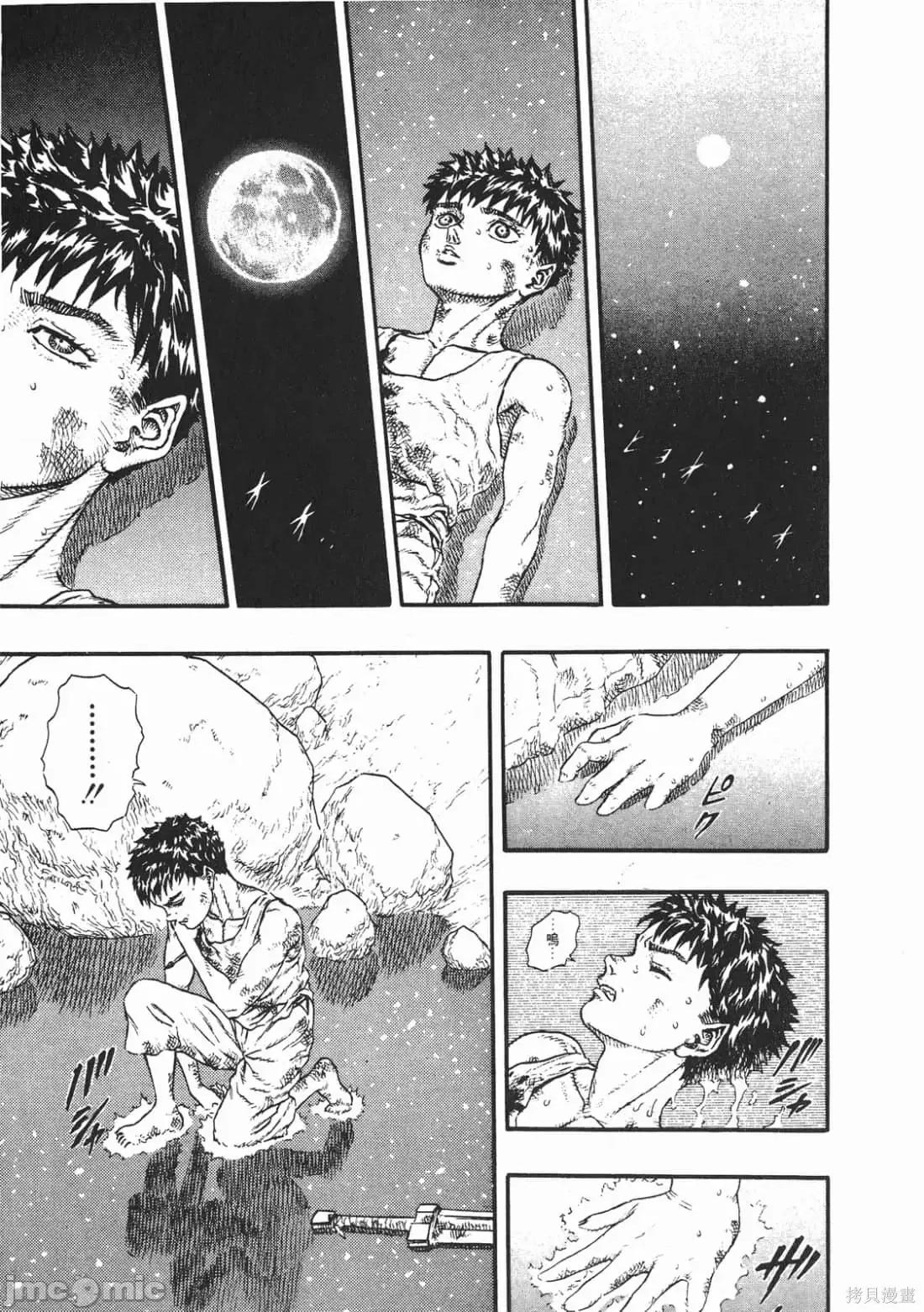 烙印勇者 烙印战士第4卷.zip 第72页