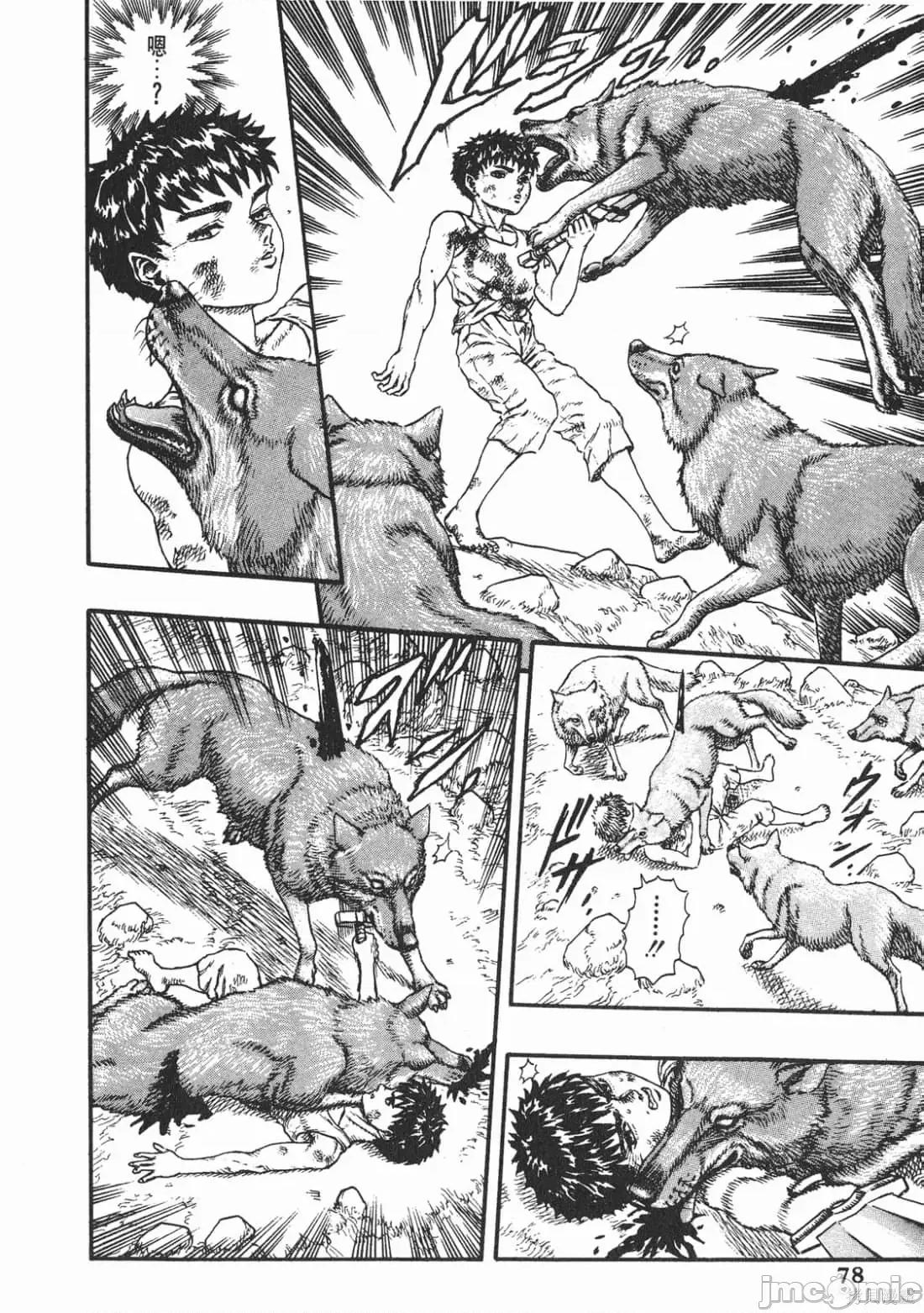 烙印勇者 烙印战士第4卷.zip 第77页