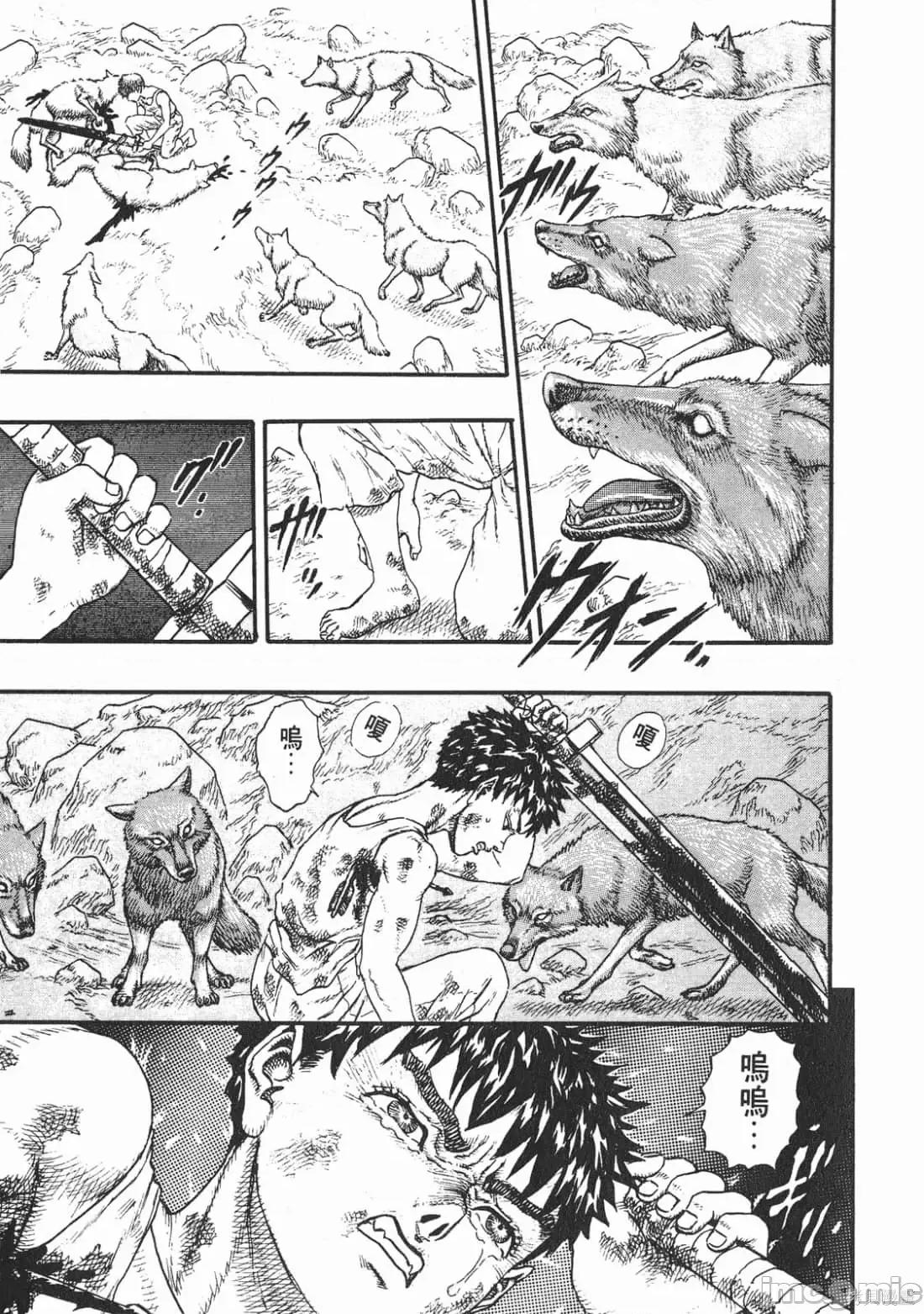 烙印勇者 烙印战士第4卷.zip 第78页