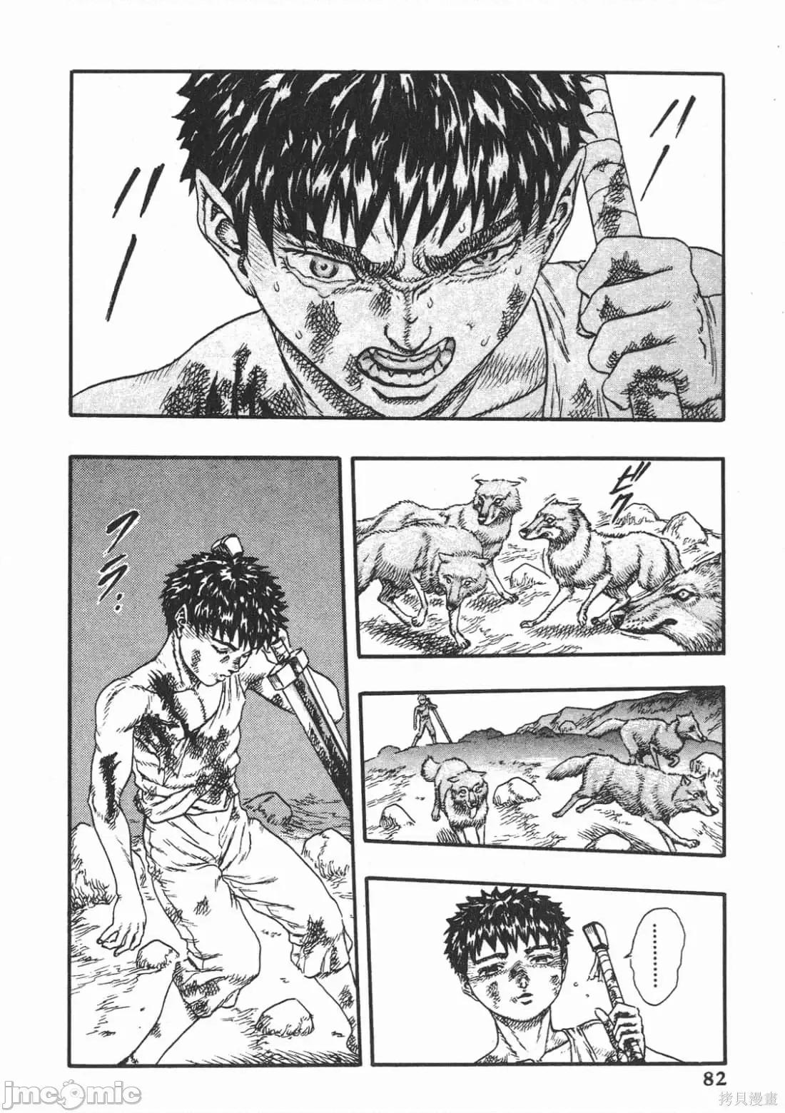 烙印勇者 烙印战士第4卷.zip 第81页