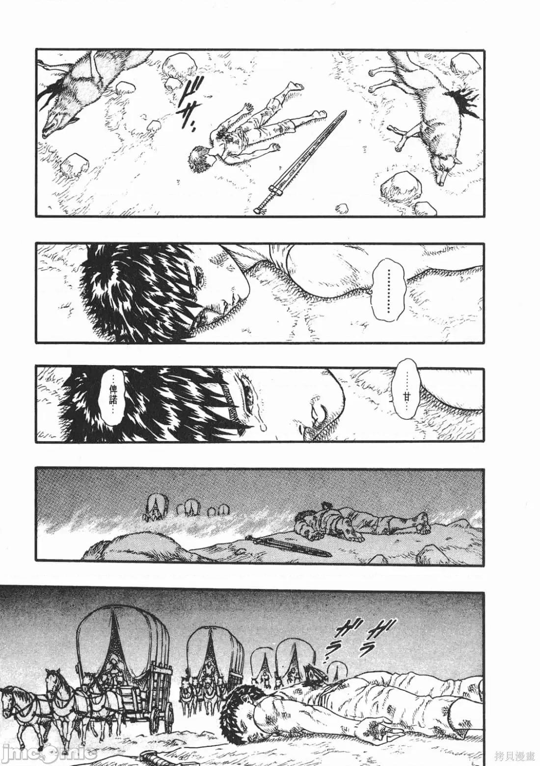 烙印勇者 烙印战士第4卷.zip 第82页