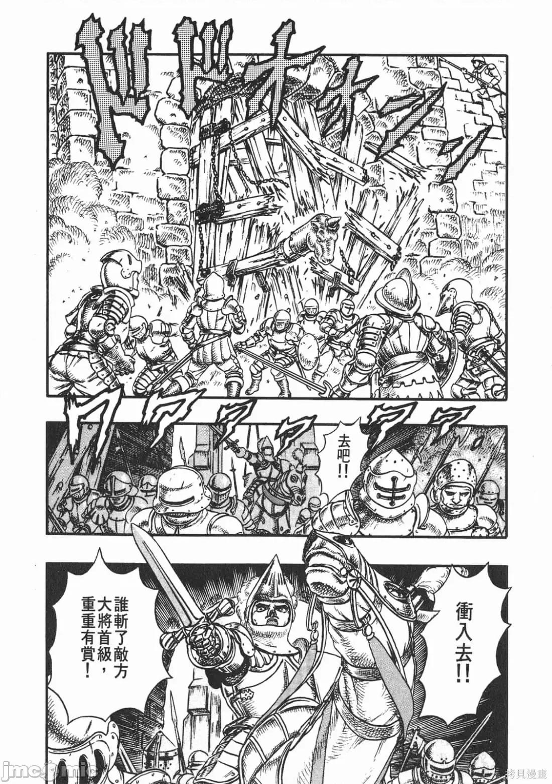 烙印勇者 烙印战士第4卷.zip 第87页