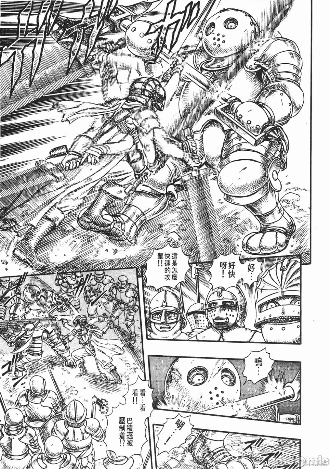 烙印勇者 烙印战士第4卷.zip 第96页