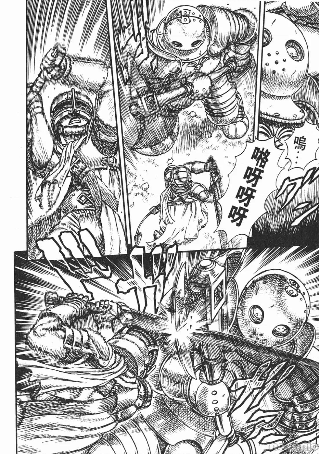 烙印勇者 烙印战士第4卷.zip 第97页